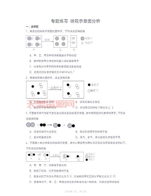 一文读懂化学方程式的意义，考试轻松拿高分！