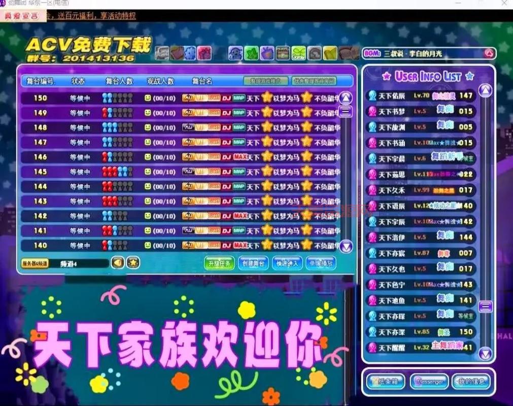 劲舞团家族名字大全看这里，个性名字随你挑！
