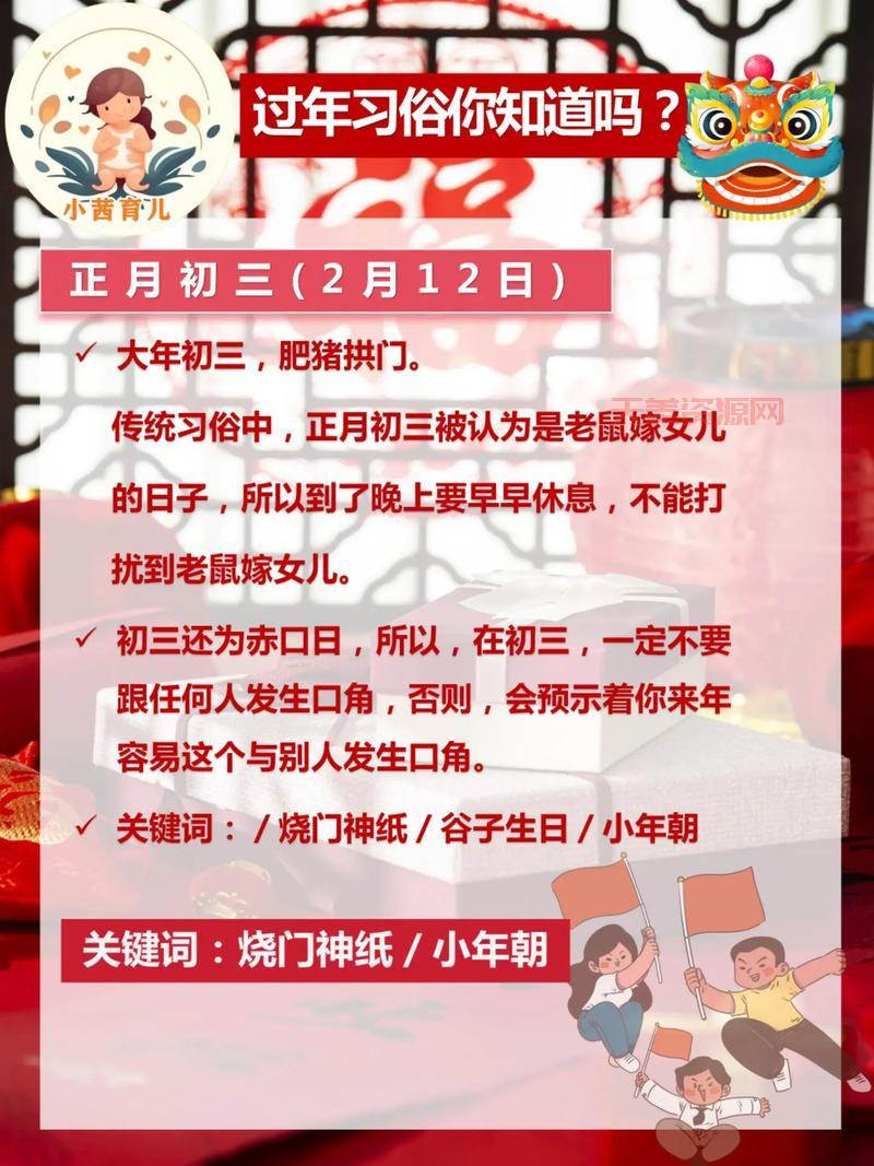 初三习俗有哪些？这几个地方的习俗你可能不知道！