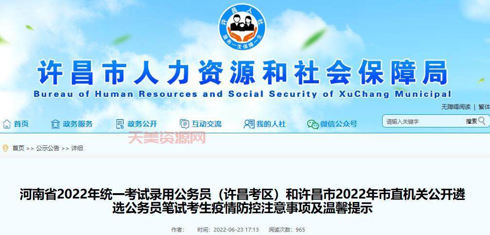 许昌人事考试中心成绩查询，简单几步搞定！