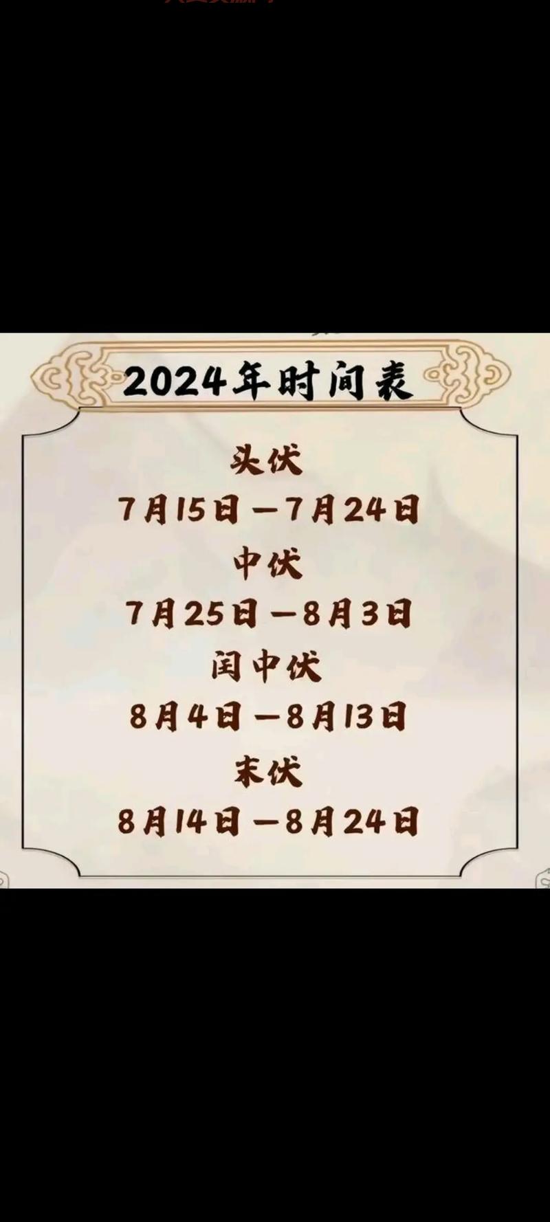 入伏从哪一天开始算起？三伏天的计算方法！
