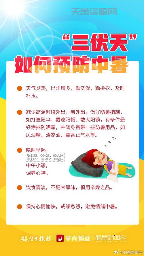 入伏从哪一天开始算起？三伏天的计算方法！