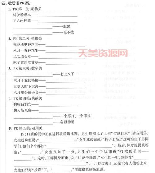 骑驴看唱本歇后语你听过吗？背后故事让人吃惊！