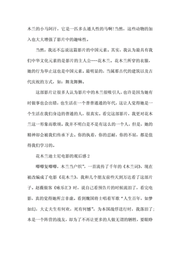 电影花木兰片尾曲是谁写的？有故事吗？
