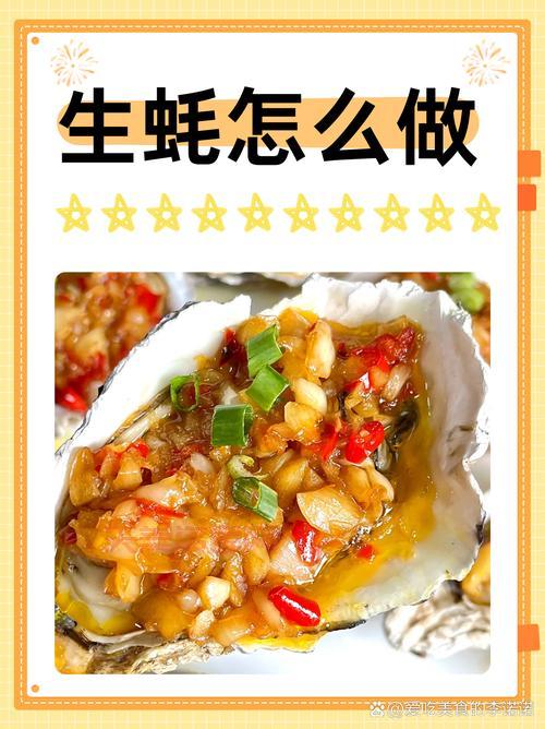 新鲜海蛎子怎么吃？这几种吃法你一定要试试！
