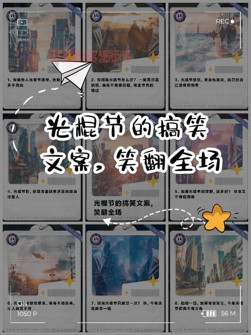 光棍节怎么过才有趣？这几种过法让你不孤单！