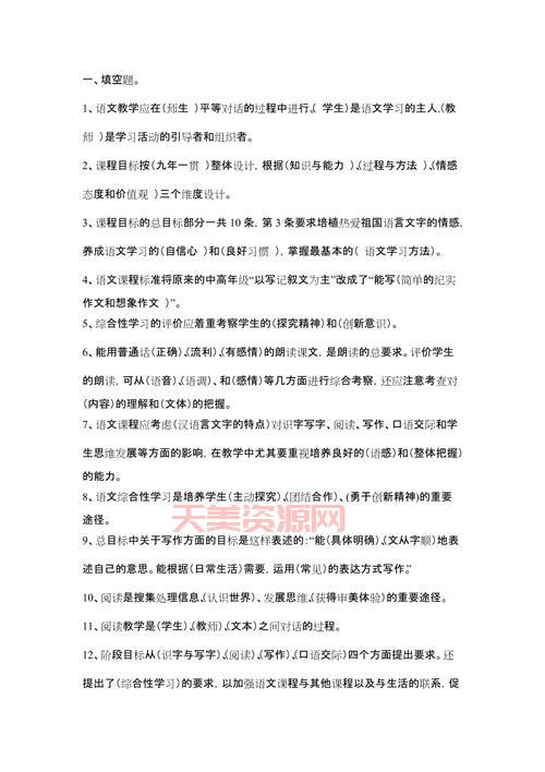 小学语文教材教法怎么教？这样做课堂效率高！