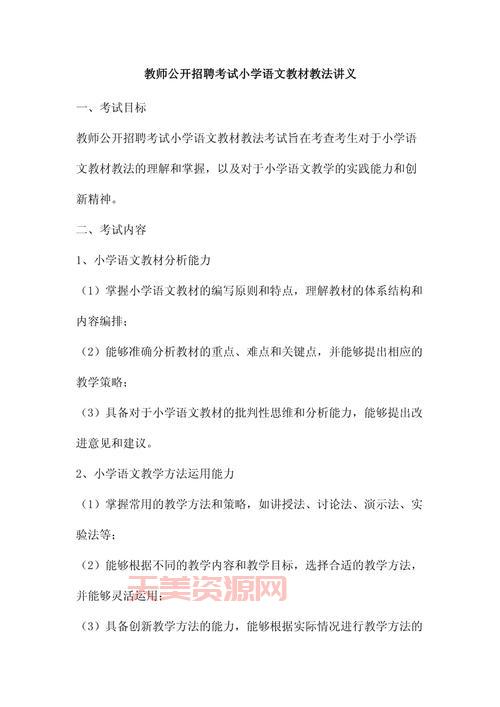 小学语文教材教法怎么教？这样做课堂效率高！