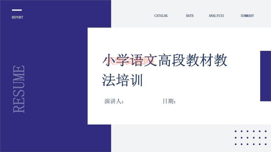 小学语文教材教法怎么教？这样做课堂效率高！