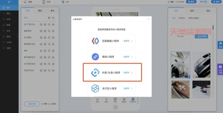 新浪uc怎么用？新手教程一看就会很简单！