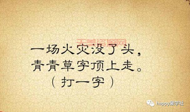 天各一方打一生肖的谜语很难？其实很简单啦！