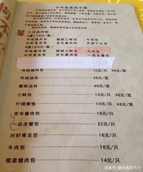 狗不理退市给我们什么启示？餐饮品牌不能忘本！