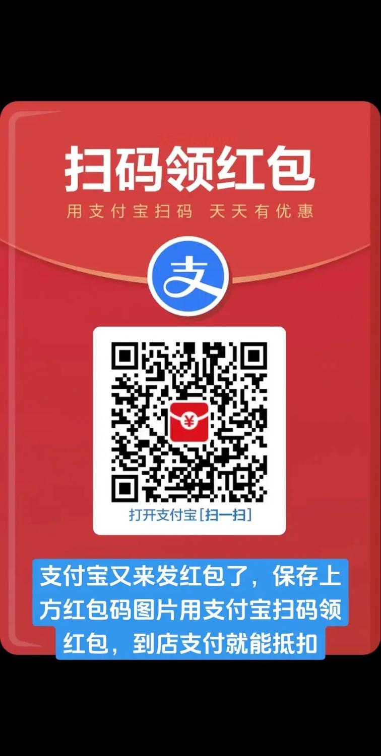 支付宝红包码在哪里找？这几个方法让你领到手软！