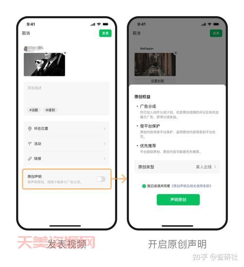视频号怎么赚钱？学会这些技巧月入过万！