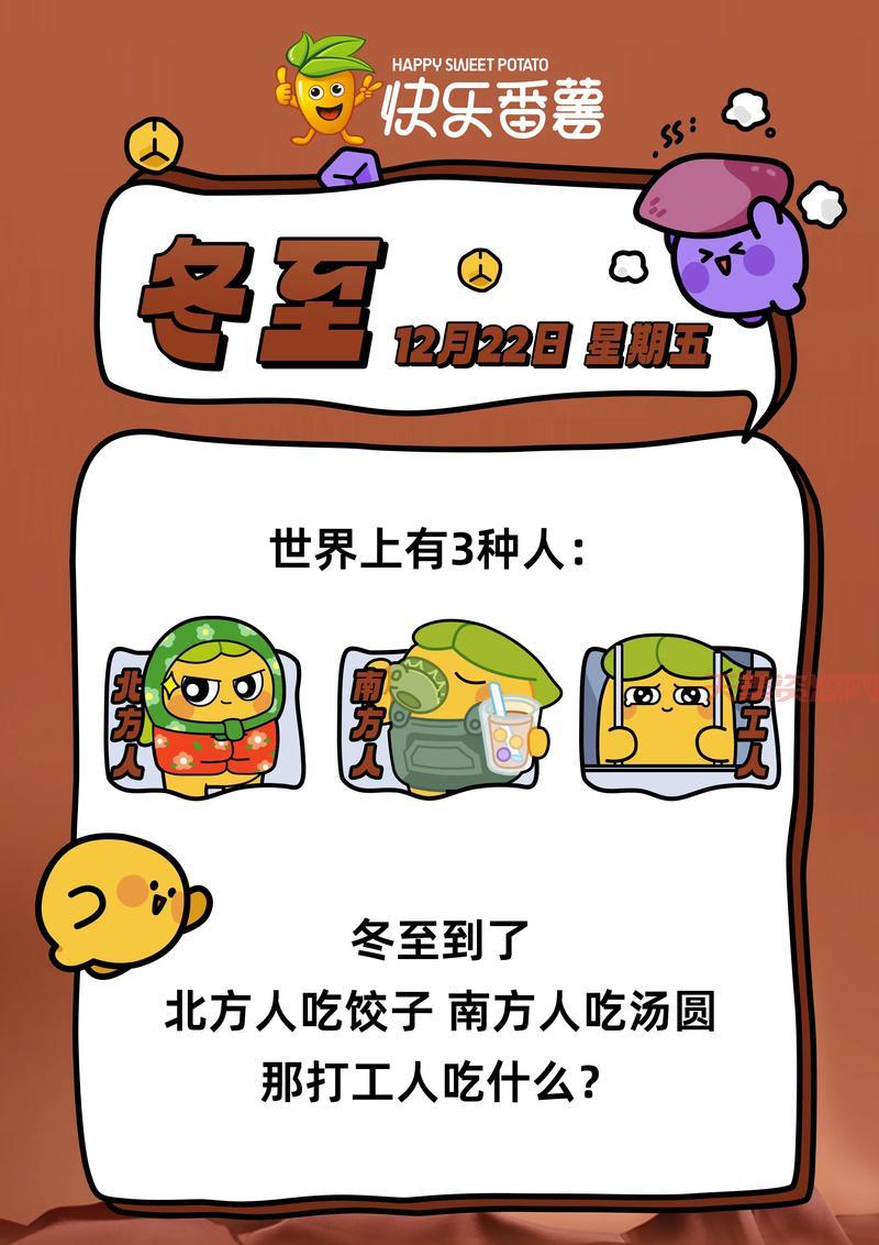2020冬至时间确定了吗？南北方习俗有什么不同？