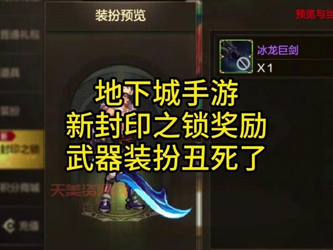 dnf巨剑怎么选择？平民玩家和土豪玩家看过来！