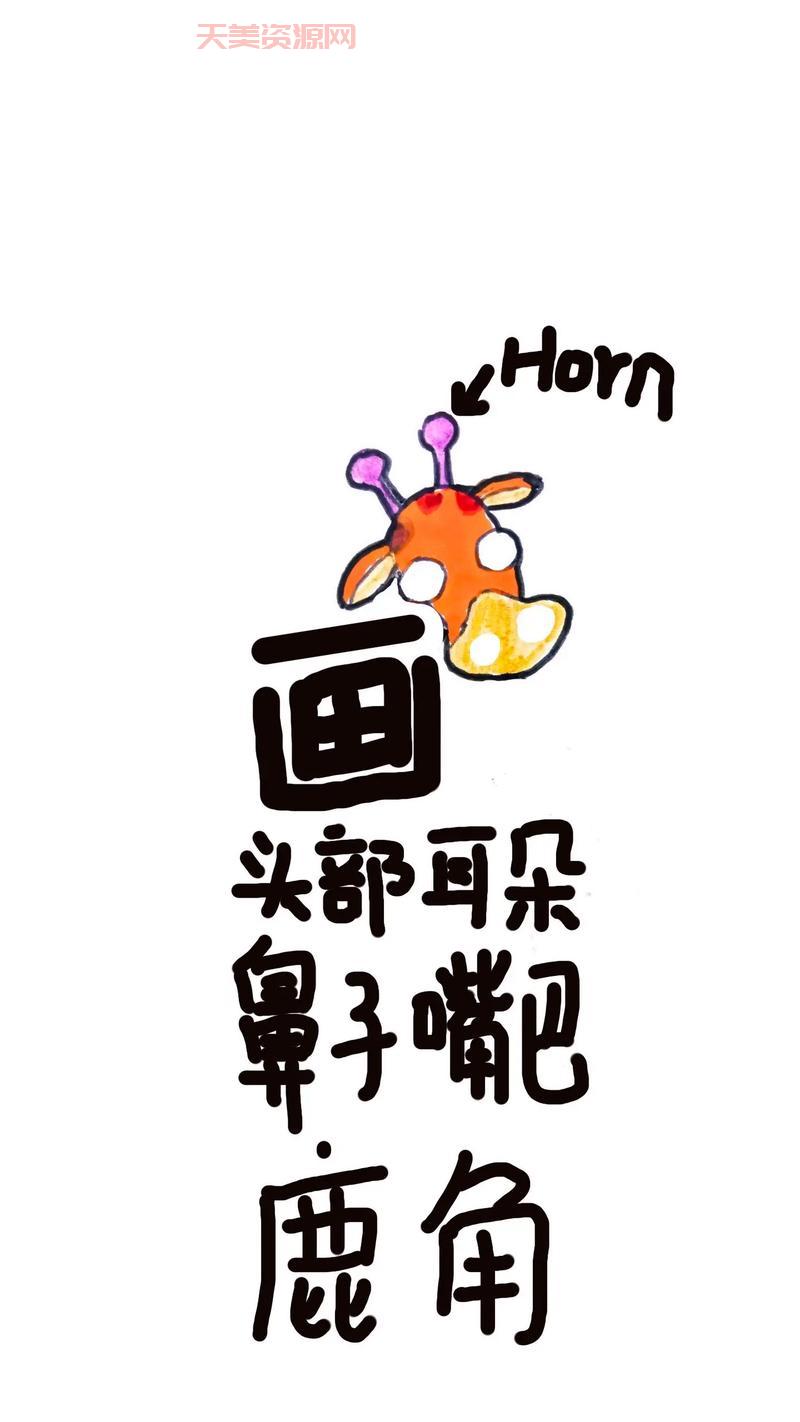 长颈鹿英语怎么读？超简单发音技巧一学就会！