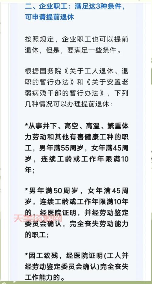 有毒有害工种退休政策是什么？提前了解不吃亏！