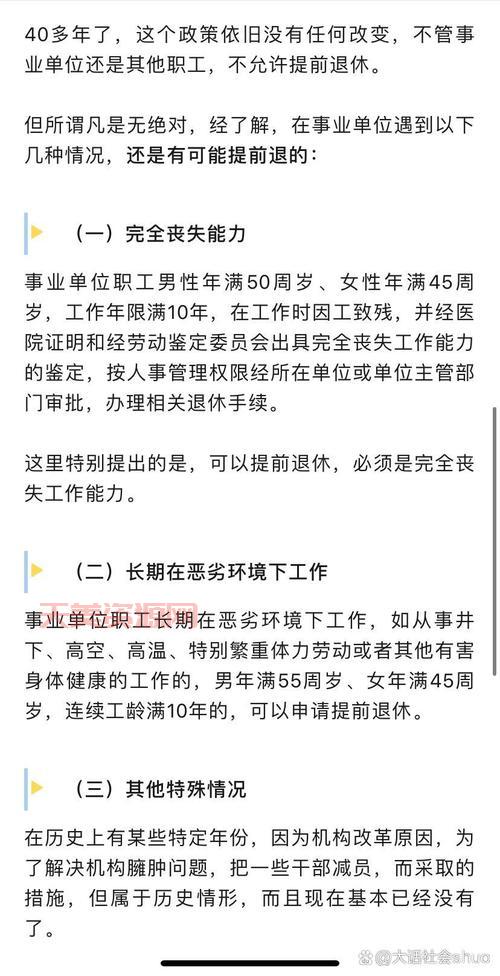 有毒有害工种退休政策是什么？提前了解不吃亏！
