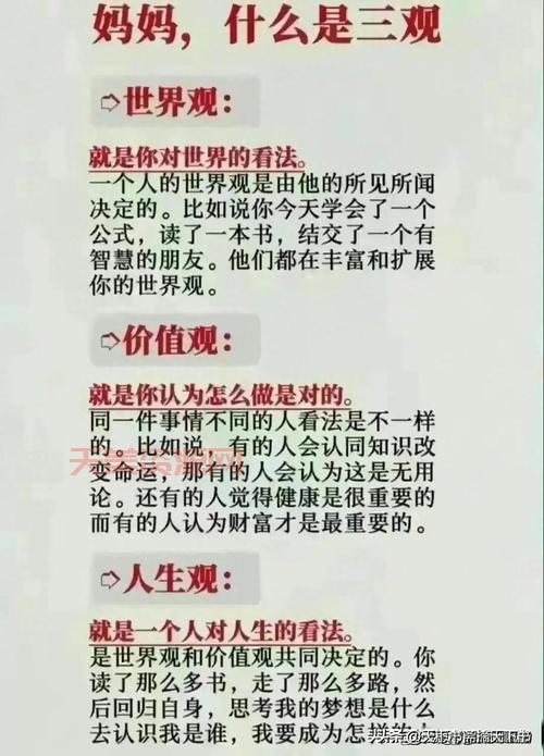 人生观和价值观是什么？两者有什么区别和联系？