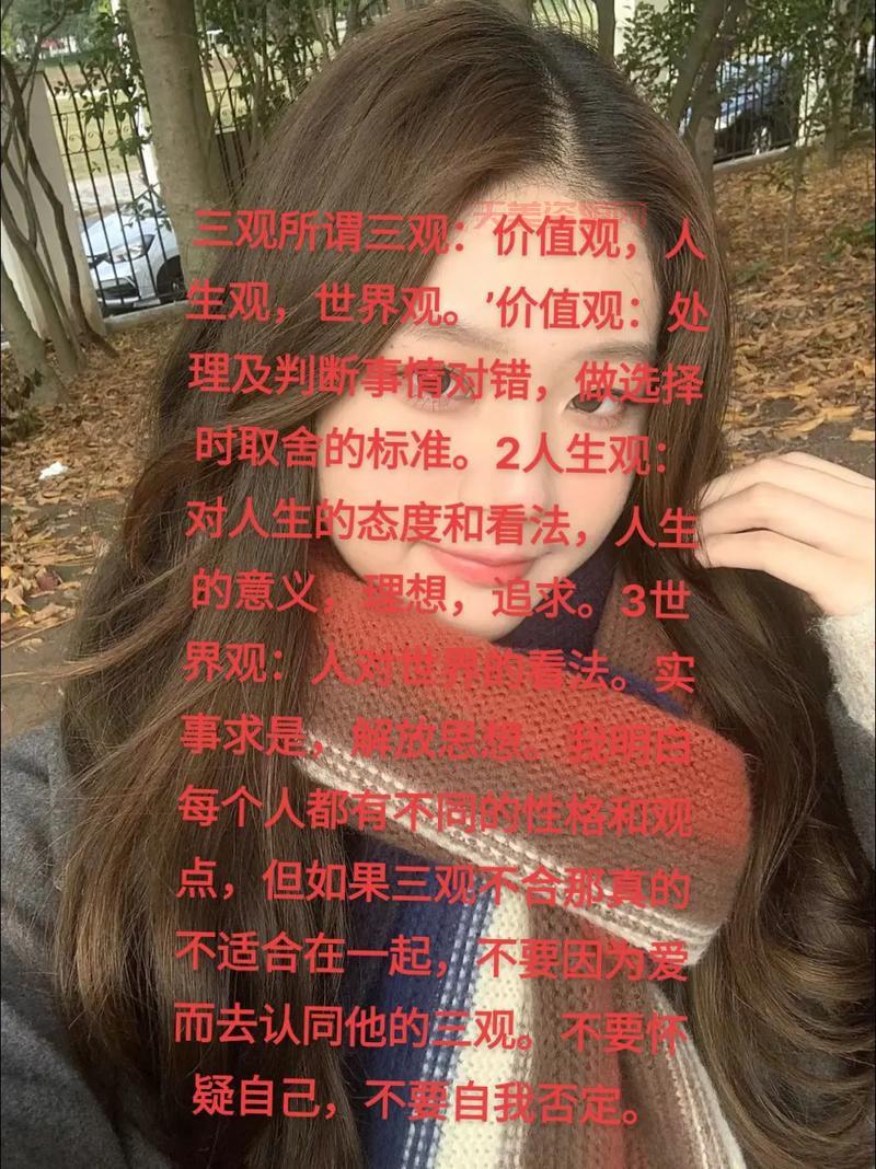 人生观和价值观是什么？两者有什么区别和联系？