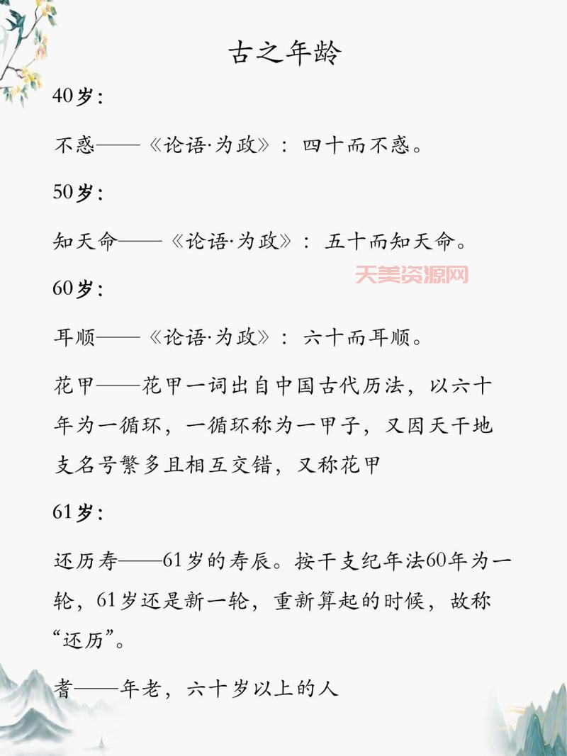 古代满100岁被称为怎么称呼？古人对百岁老人的尊称！