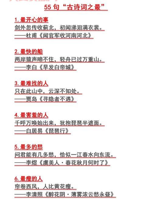 苦字开头的诗句精选，值得收藏的经典古诗词！