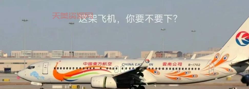 打飞机是什么意思？老司机告诉你真相！