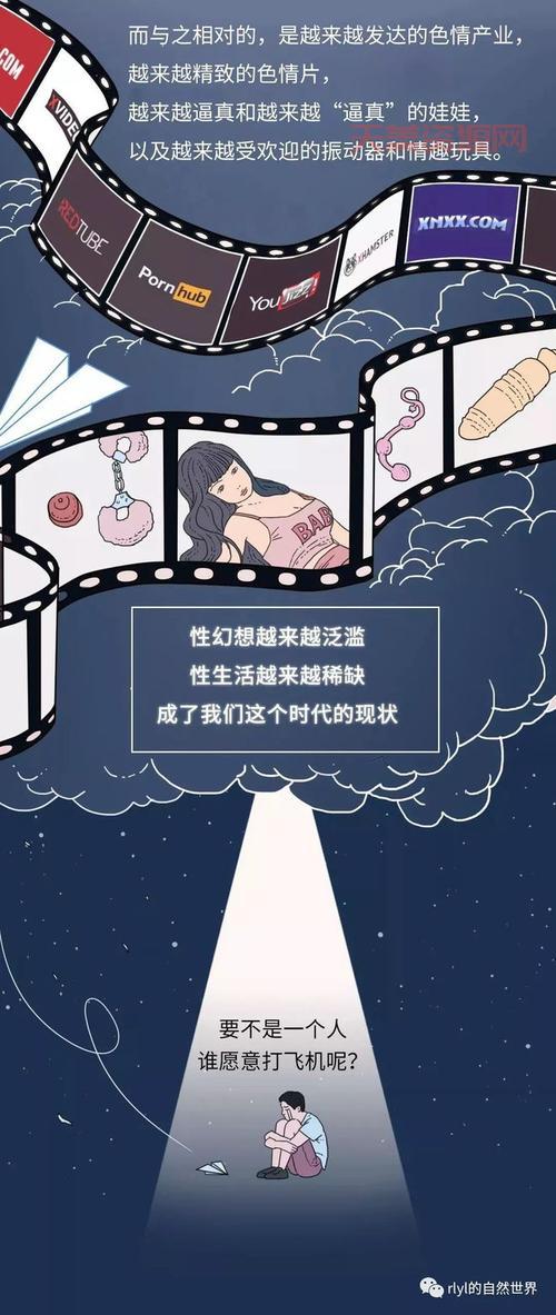 打飞机是什么意思？老司机告诉你真相！