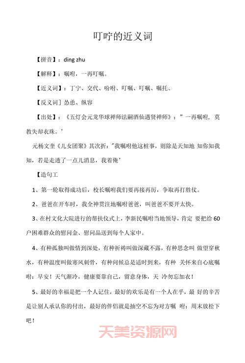 想知道发明的近义词？这几个词意思都差不多！