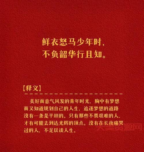 不负韶华是什么意思？别再理解错啦！