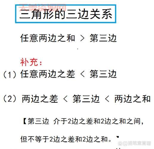 三角形边的关系咋判断？3个方法让你一看就明白！