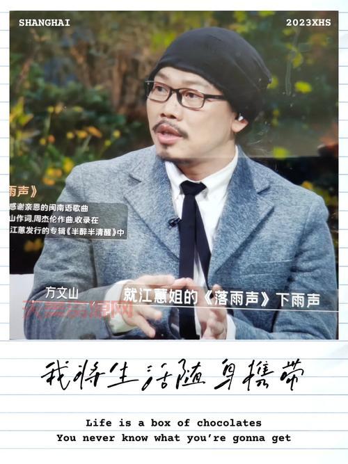 快乐大本营方文山是哪一期？回顾经典名场面！