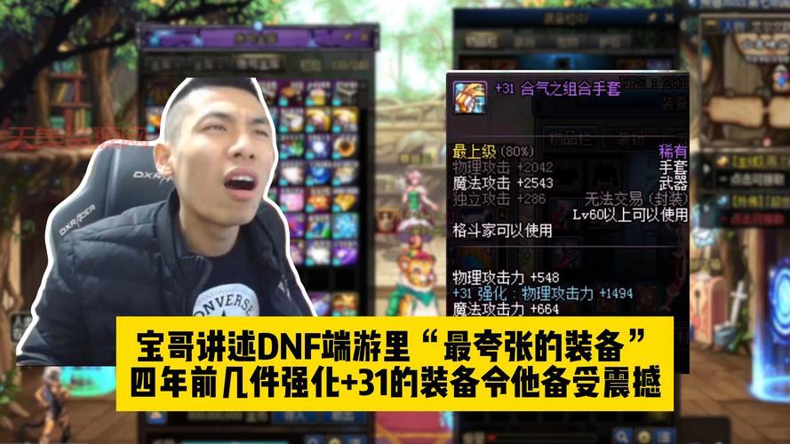 电脑dnf客户端突然消失？这几个原因你一定要知道！