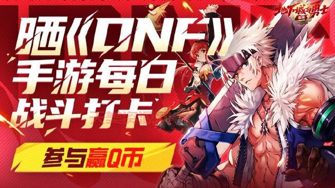 dnf4399在线玩地址分享，不用下载也能爽！