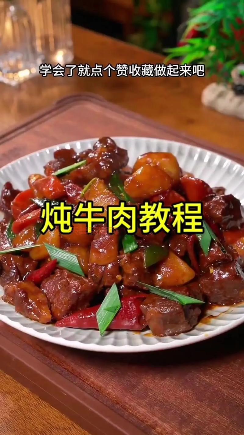 炖牛肉放什么调料香？试试这几种家常做法！