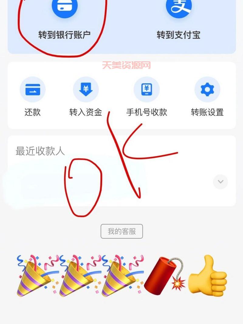 余额宝提现教程来了！教你几步把钱取出来！