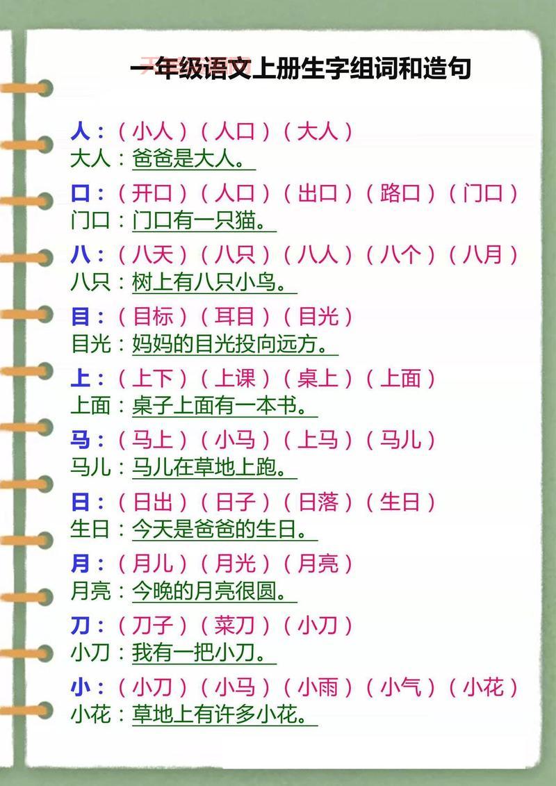 憾组词大全：这些词语你都见过吗？