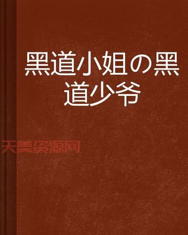 黑道学生与校花的设定，为啥这么受欢迎？
