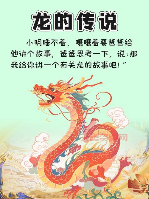 龙的传说故事大全，你想知道的都在这里！