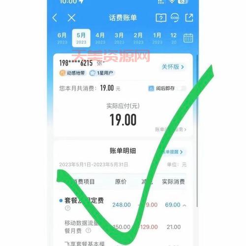 联通话费清单查询入口，快速查询你的每月消费！