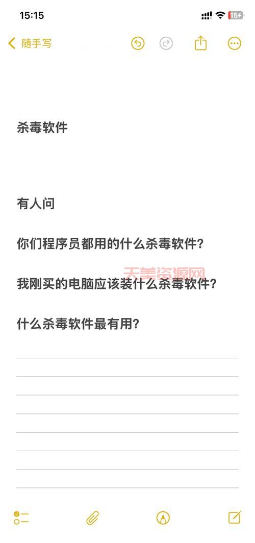 怎样杀毒才能保护隐私？这些技巧要知道！