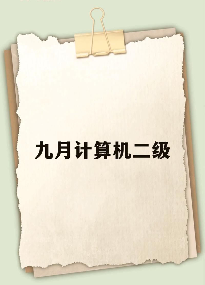 计算机二级哪个科目好过？给你推荐这几个！