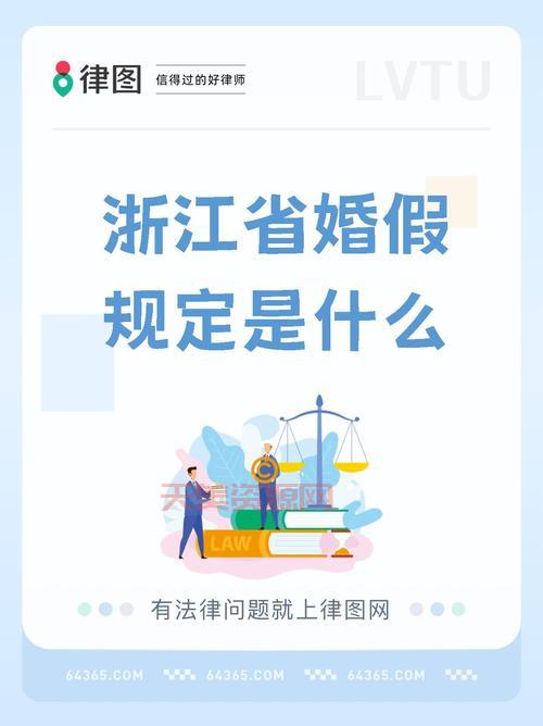 婚丧假期怎么休？最新规定一定要知道！
