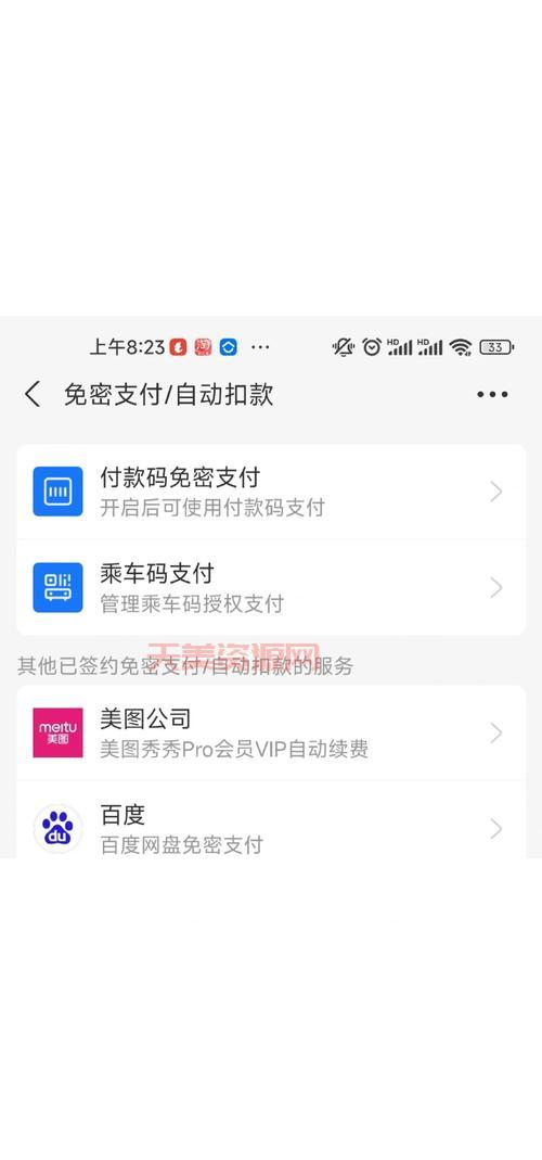 黄钻取消方法详解，再也不用担心自动扣费了！