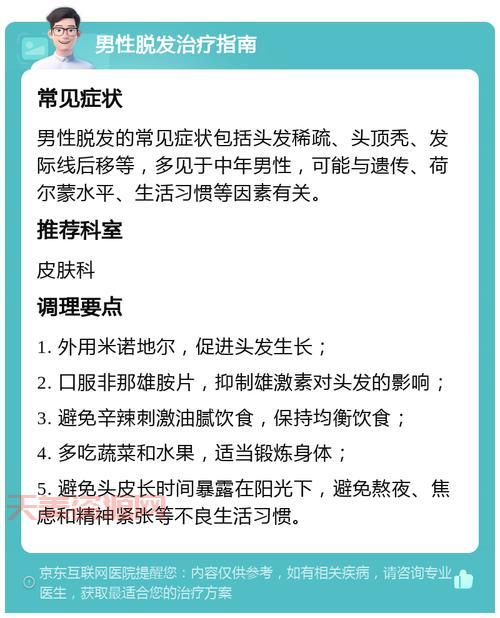 男生秃鬓角怎么办？教你几招轻松搞定！