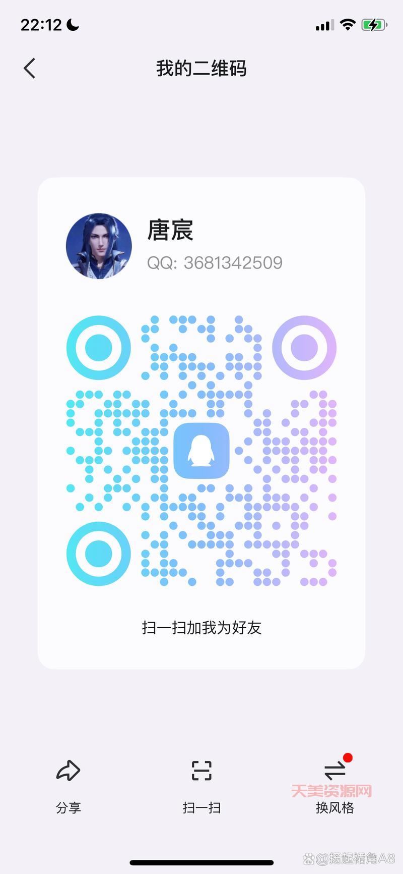 qq二维码在哪里找？手把手教你快速找到它！