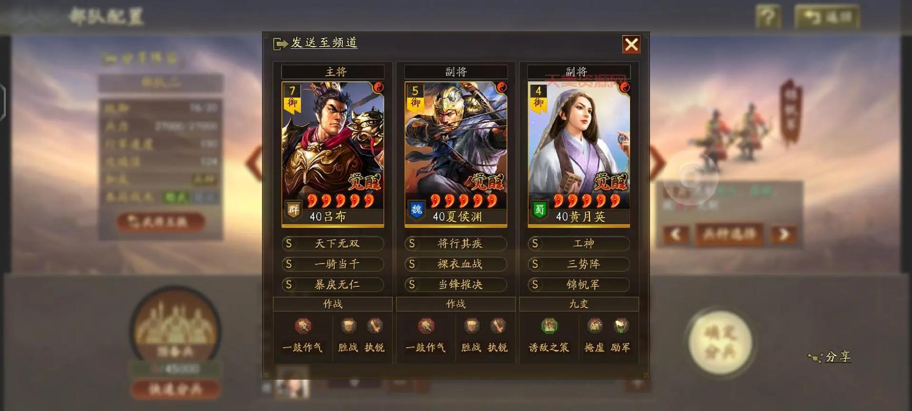 笑倾三国阵容怎么搭配？超强阵容组合推荐！
