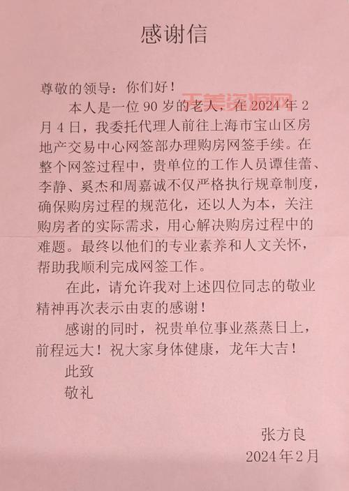 此致敬礼的正确格式是什么？一看就懂的范文！