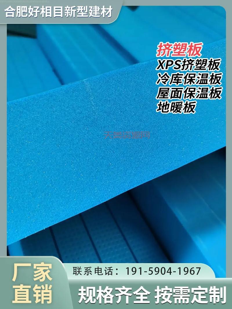xps挤塑板多少钱一平方？2024年市场价格揭秘！